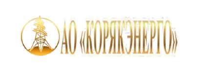 АО "Корякэнерго"