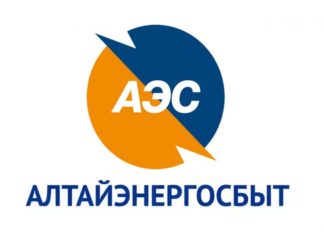 АО "Алтайэнергосбыт"