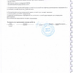 Результаты СОУТ ООО "РиМтехэнерго" от 11.09.2024